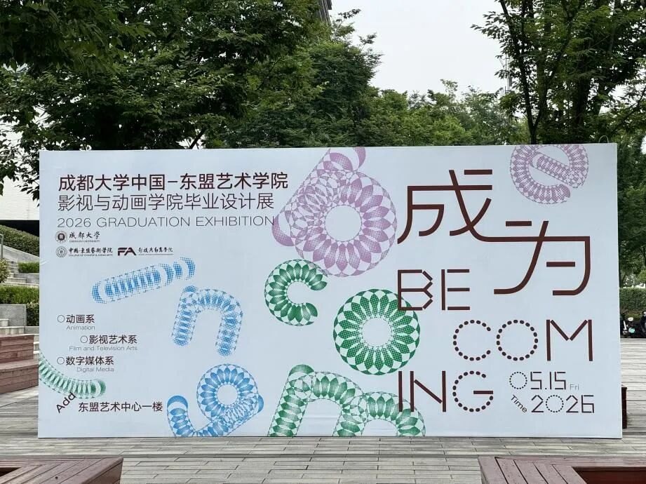 2026届毕业设计展，是艺术创作，还是AI科技展中央美院博导：AI或许可以模仿梵高的风格，但永远无法创造出第一个梵高